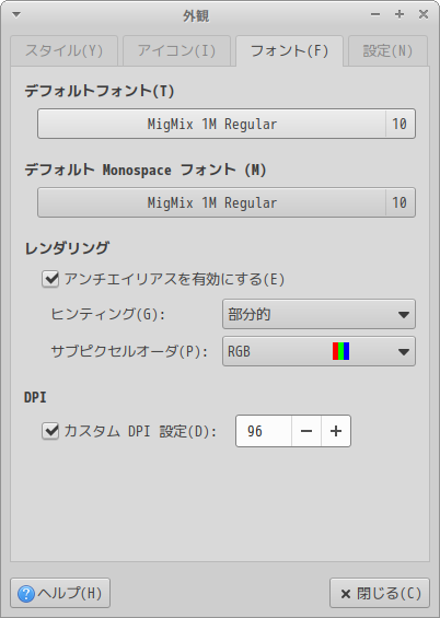「Xubuntu 26.10」-「外観」