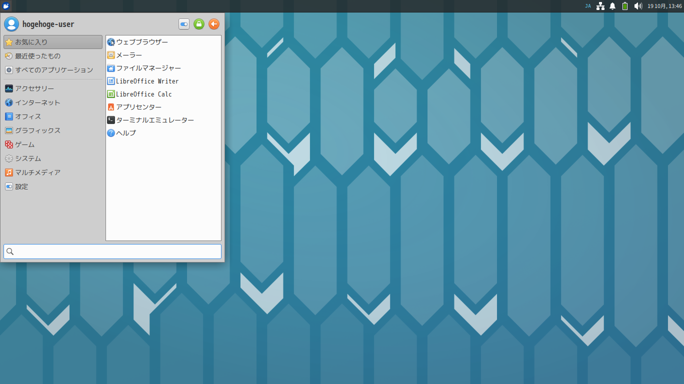 「Xubuntu 26.10」-「カスタマイズ後のデスクトップ・メニュー」