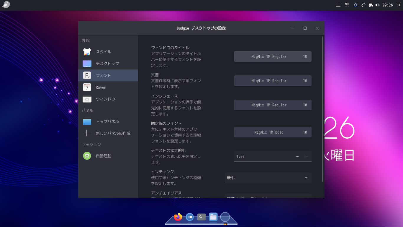 「Ubuntu BUDGIE 26.10」-「デフォルトのデスクトップ・メニュー」