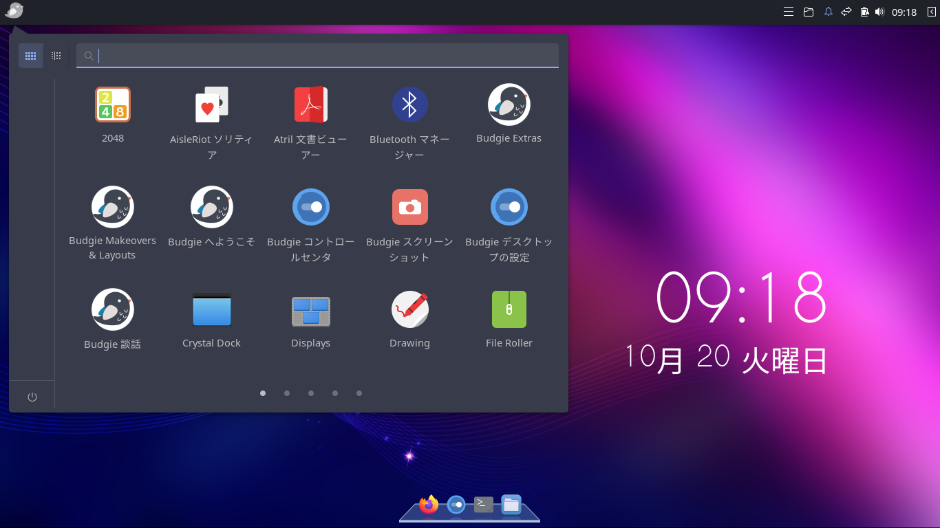 「Ubuntu BUDGIE 26.10」-「デフォルトのデスクトップ・メニュー」