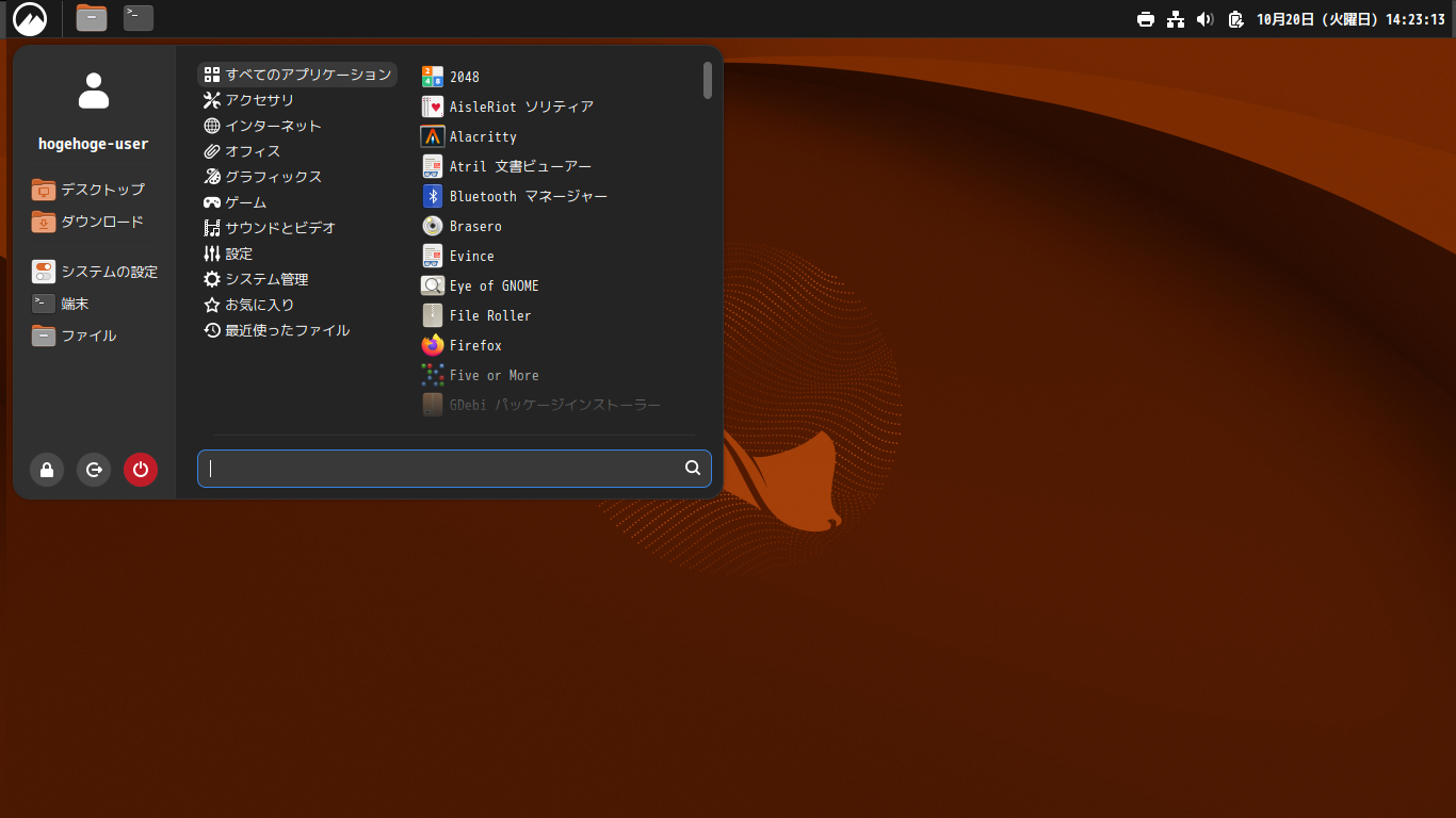 「Ubuntu Cinnamon 26.10」-「カスタマイズ後のデスクトップ・メニュー」