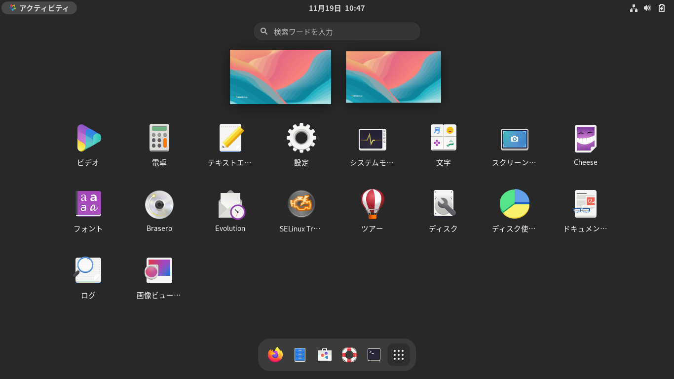「AlmaLinux 9.5」-「アクティビティ」「メニュー」