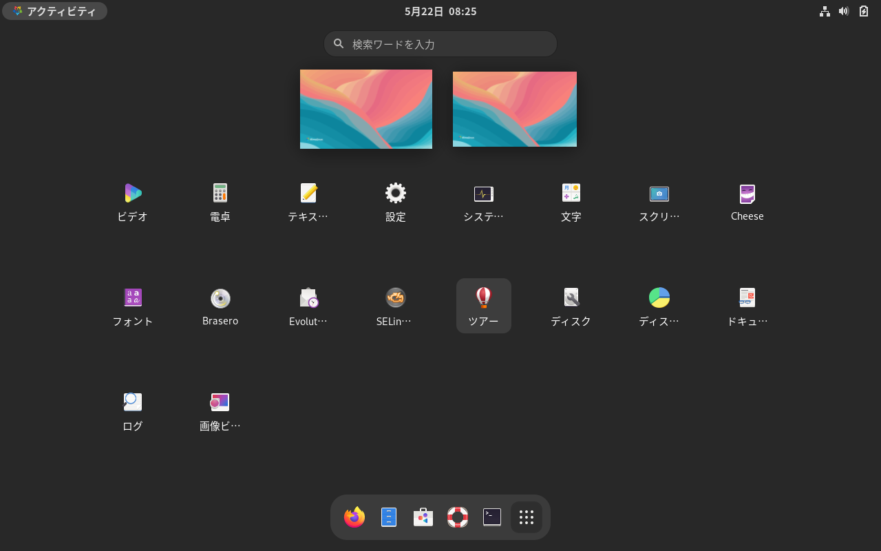 「AlmaLinux 9.6」-「アクティビティ」「メニュー」