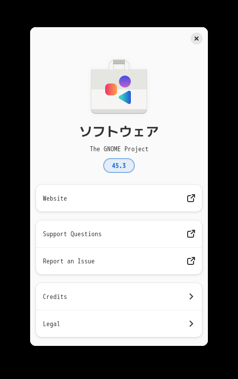 「AlmaLinux 9.6」-「gnome-software」「バージョン情報」