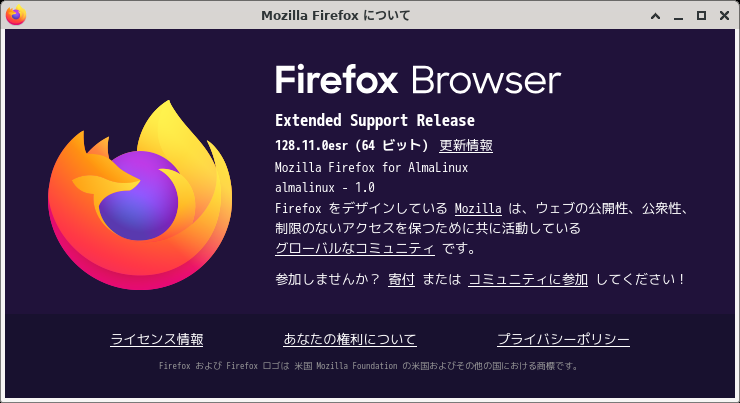 「AlmaLinux 9.6 XFCE」-「Firefox」「バージョン情報」