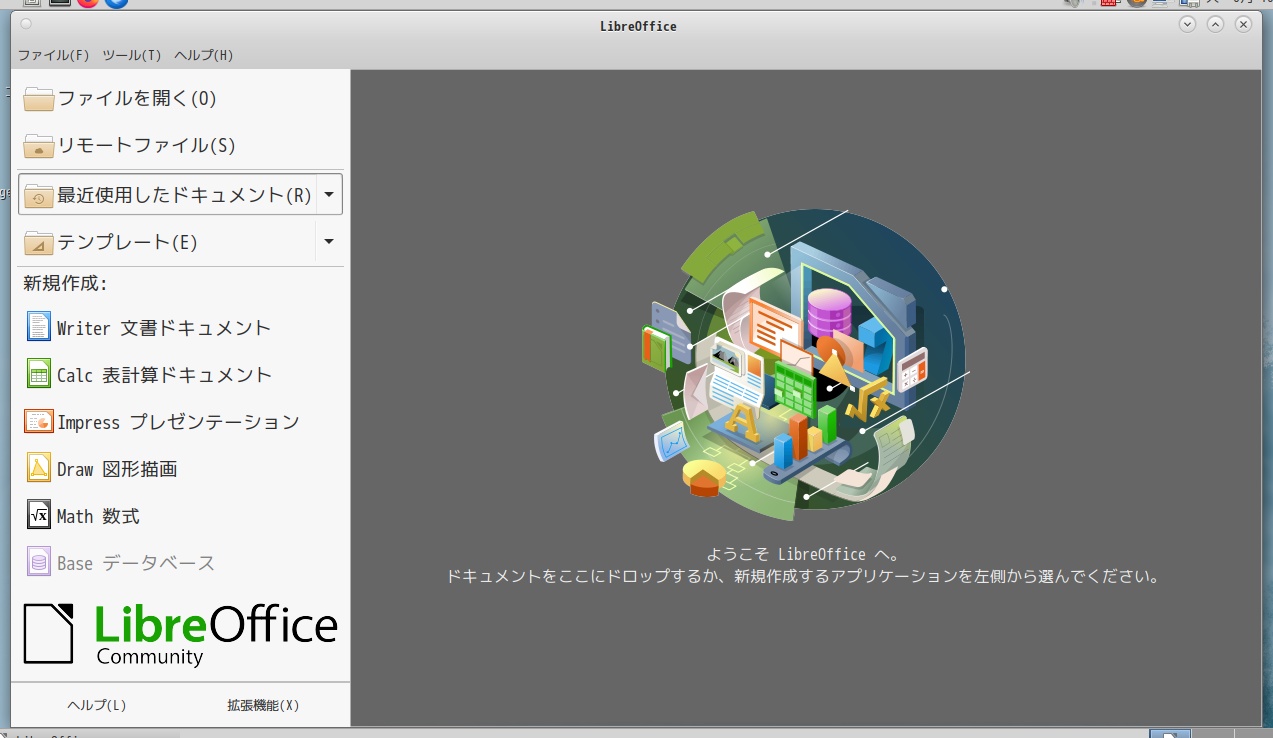 「Rocky Linux 9.6 MATE」-「LibreOffice」「起動直後」