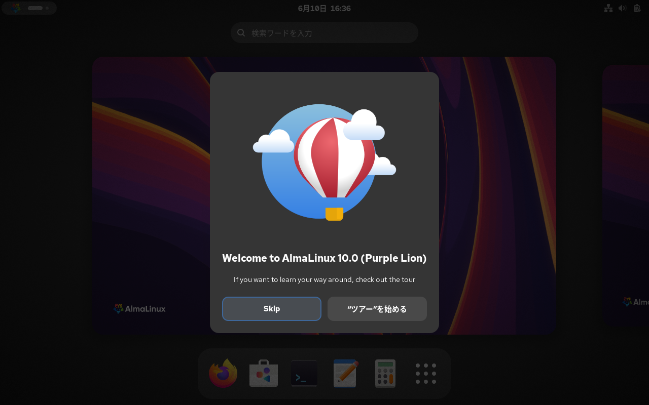 「AlmaLinux 10.0」-「Welcome to AlmaLinux」