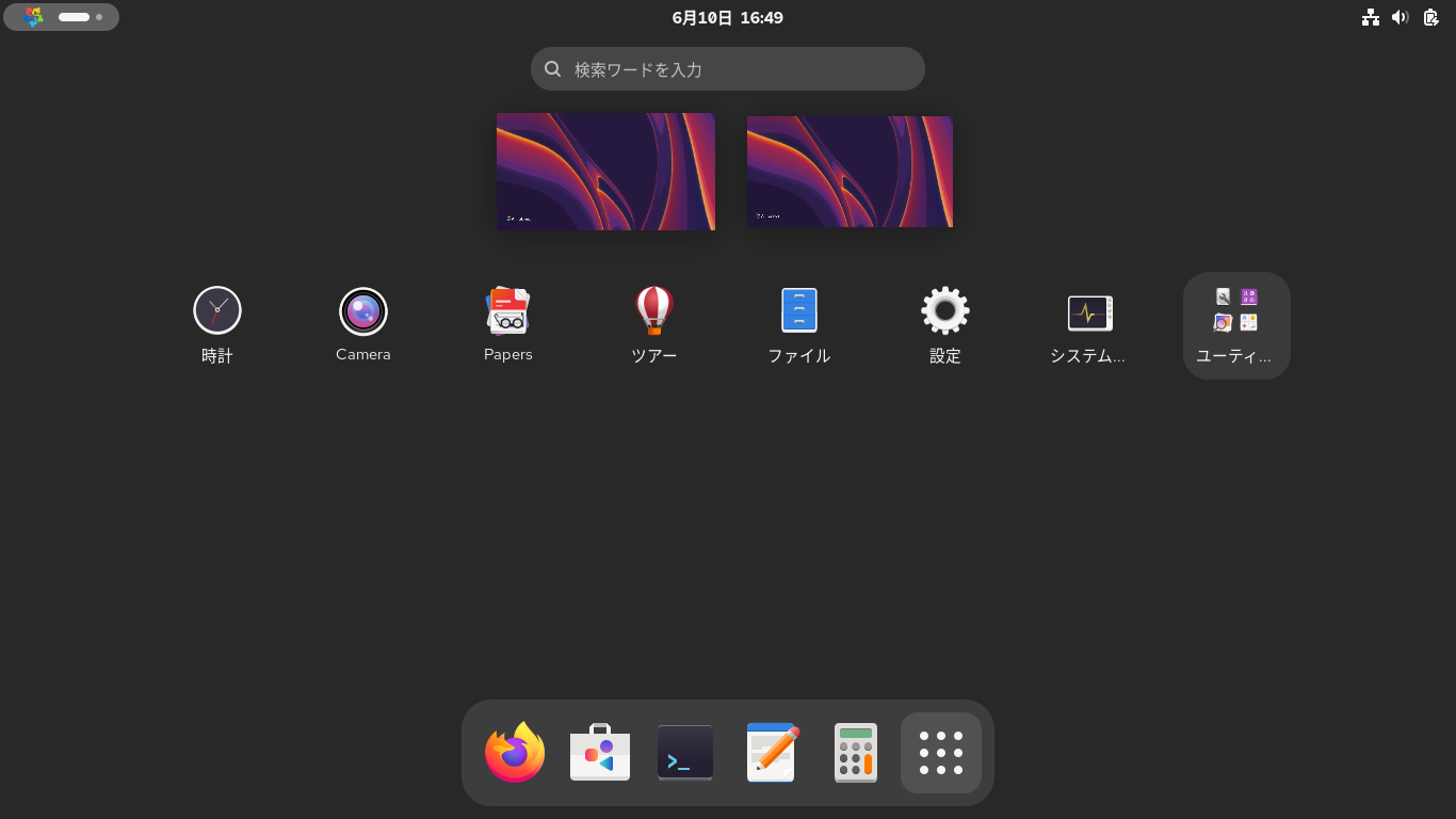 「AlmaLinux 10.0」-「アクティビティ」「メニュー」