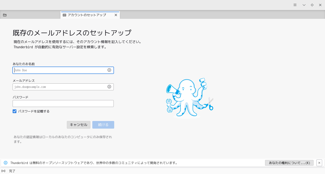 「Rocky Linux 10.0 KDE」-「Thunderbird」「アカウントのセットアップ」