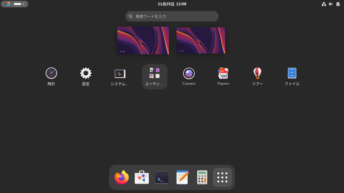 「AlmaLinux 10.1」-「アクティビティ」「メニュー」