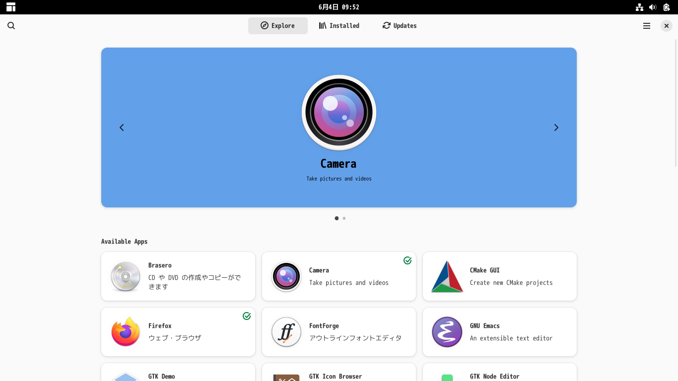 「AlmaLinux 10.2」-「gnome-software」「起動直後」