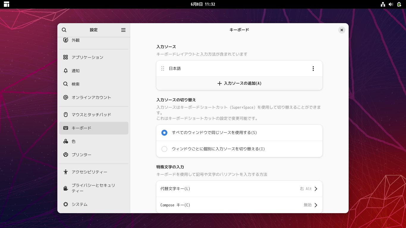 「AlmaLinux 10.2」-「設定」