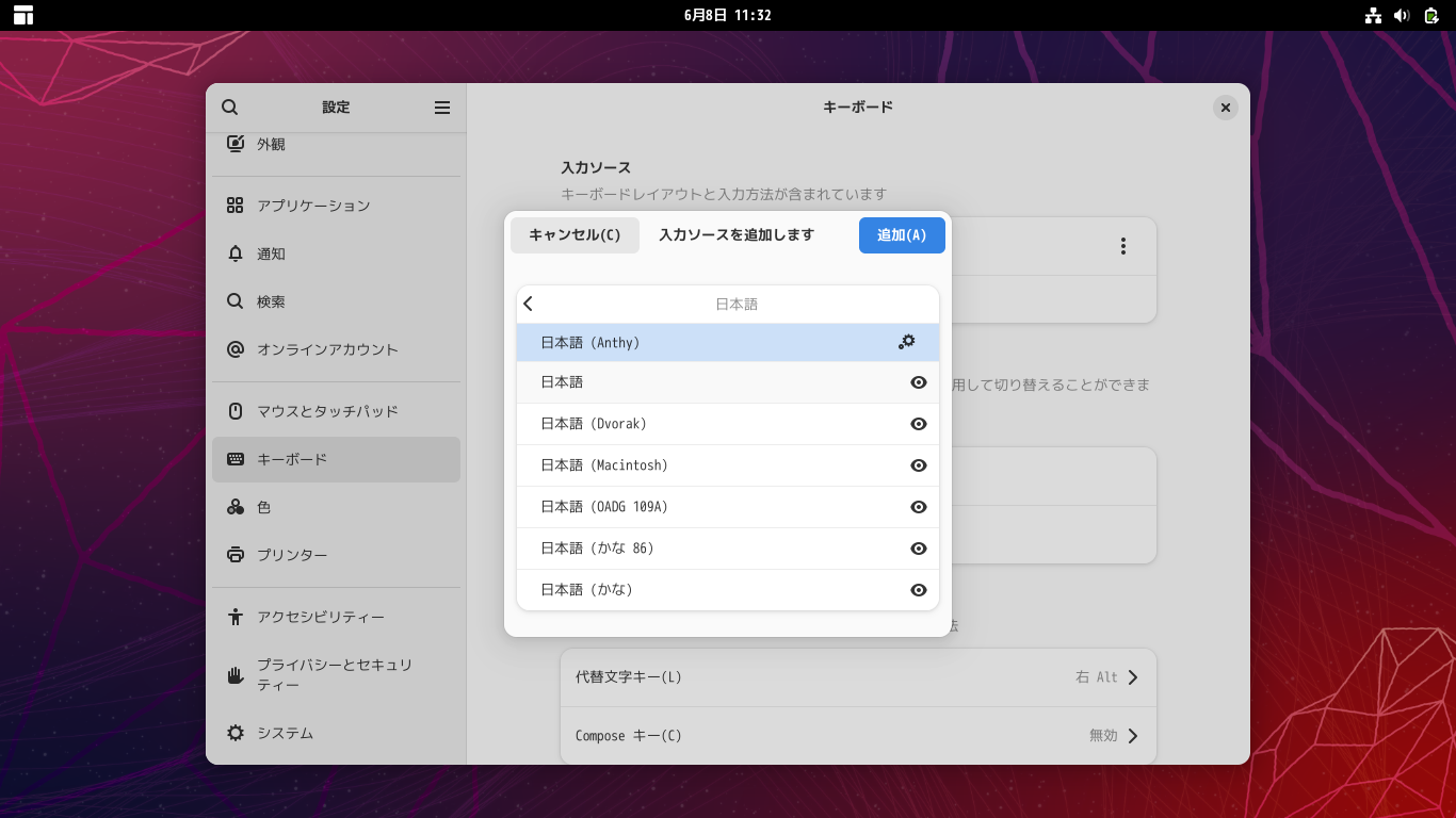 「AlmaLinux 10.2」-「入力ソースを追加」
