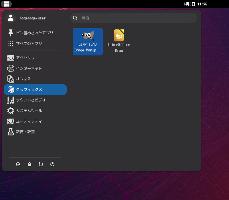 「Rocky Linux 10.2」-「スタート」→「グラフィックス」→「GIMP」