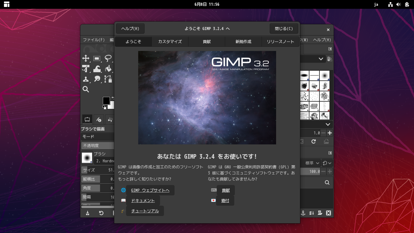 「Rocky Linux 10.2」-「GIMP」「Welcome to GIMP」
