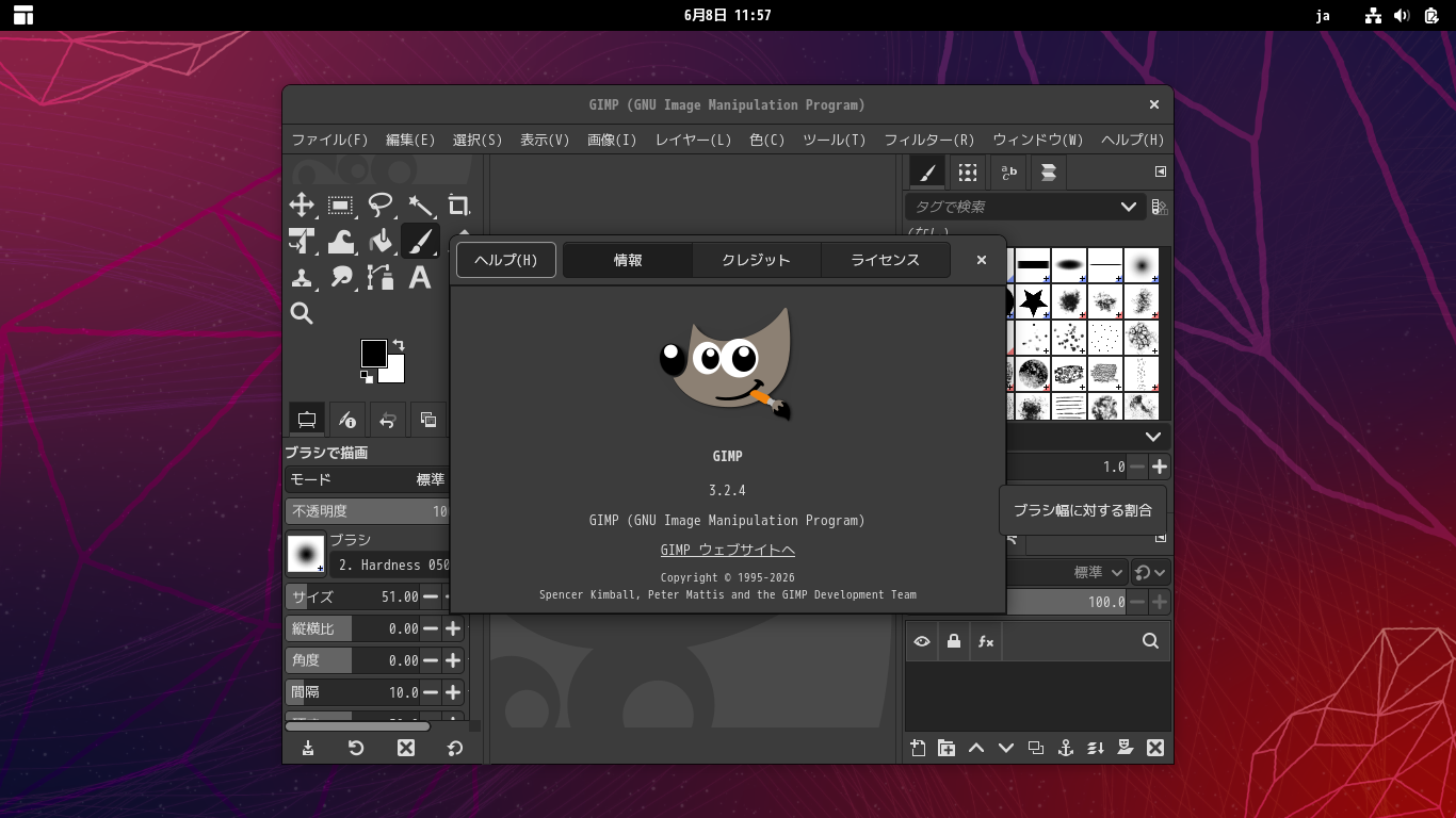 「Rocky Linux 10.2」-「GIMP」「バージョン情報」