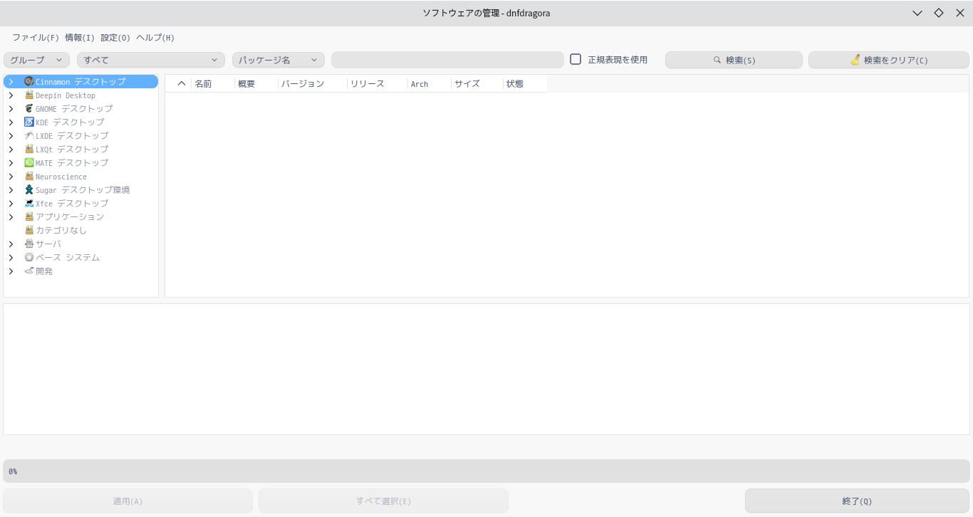 「Fedora 37 deepin」-「Dnfdragora」「起動直後」