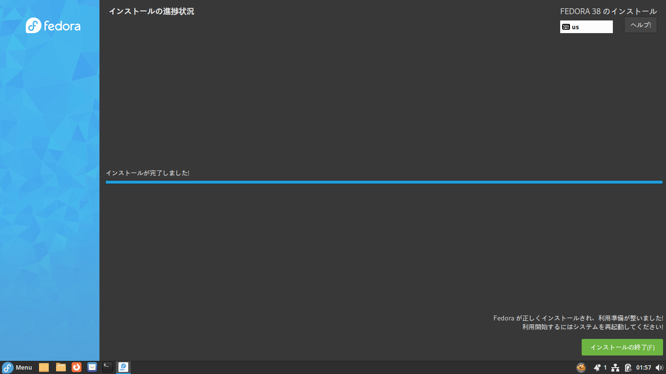 「Fedora 38 Cinnamon」-「インストール完了」