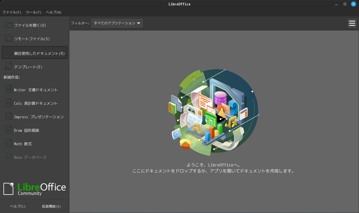 「Fedora 38 Cinnamon」-「LibreOffice」「起動直後」