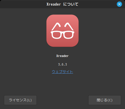 「Fedora 38 Cinnamon」-「Xreader」「バージョン情報」