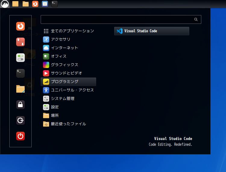 「Fedora 38 Cinnamon」-「スタート」→「プログラミング」→「Visual Studio Code」