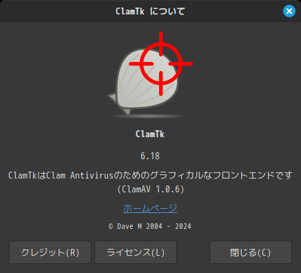 「Fedora 40 Cinnamon」-「ClamTk」「バージョン情報」