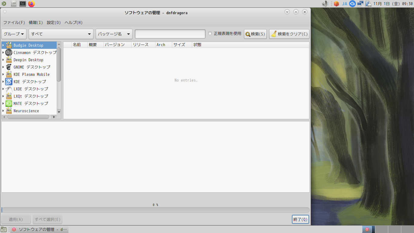 「Fedora 41 MATE」-「dnfdragora」「起動直後」