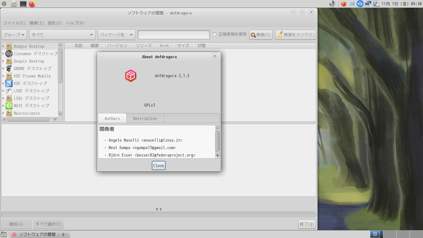 「Fedora 41 MATE」-「dnfdragora」「バージョン情報」