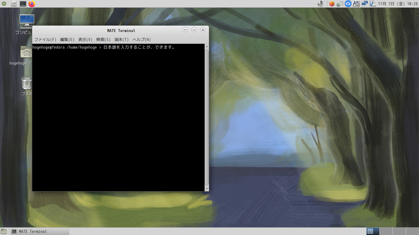 「Fedora 41 MATE」-「日本語入力確認」