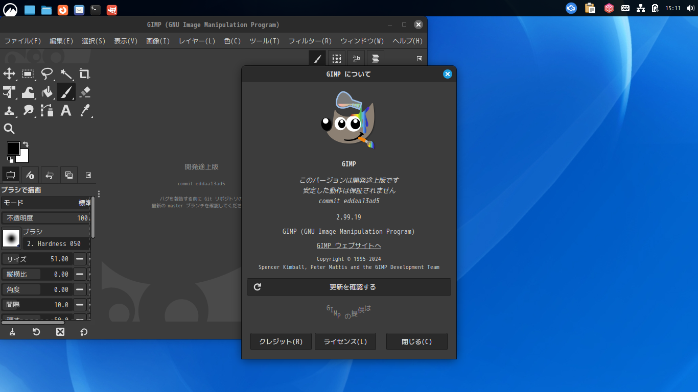 「Fedora 41 Cinnamon」-「GIMP」「バージョン情報」