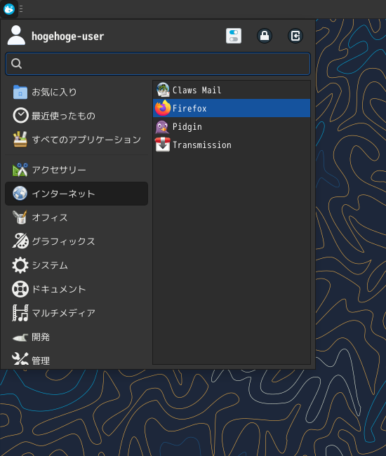 「Fedora 41 XFCE」-「スタート」→「インターネット」→「Firefox」