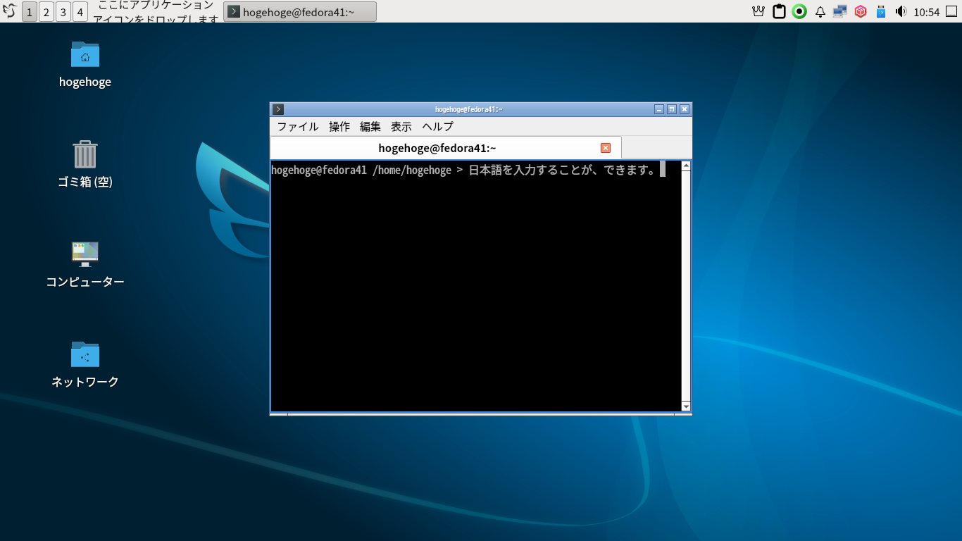「Fedora 41 LXQt」-「日本語入力確認」