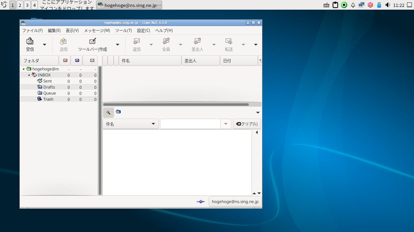 「Fedora 41 LXQt」-「Claws Mail」「起動直後」