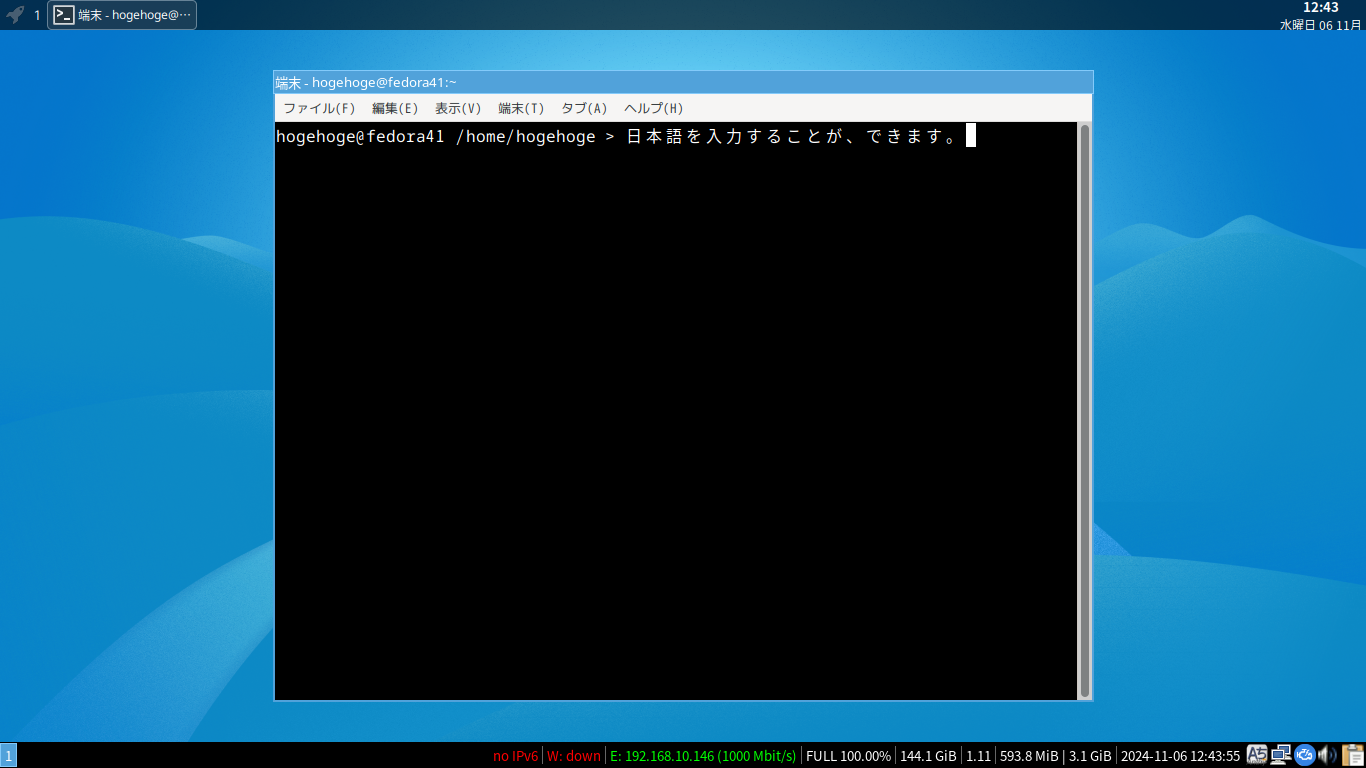 「Fedora 41 i3wm」-「日本語入力確認」