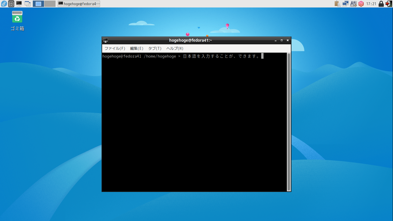 「Fedora 41 LXDE」-「日本語入力確認」