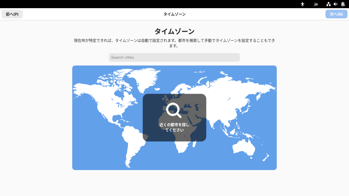 「Fedora 42 GNOME」-「タイムゾーン」