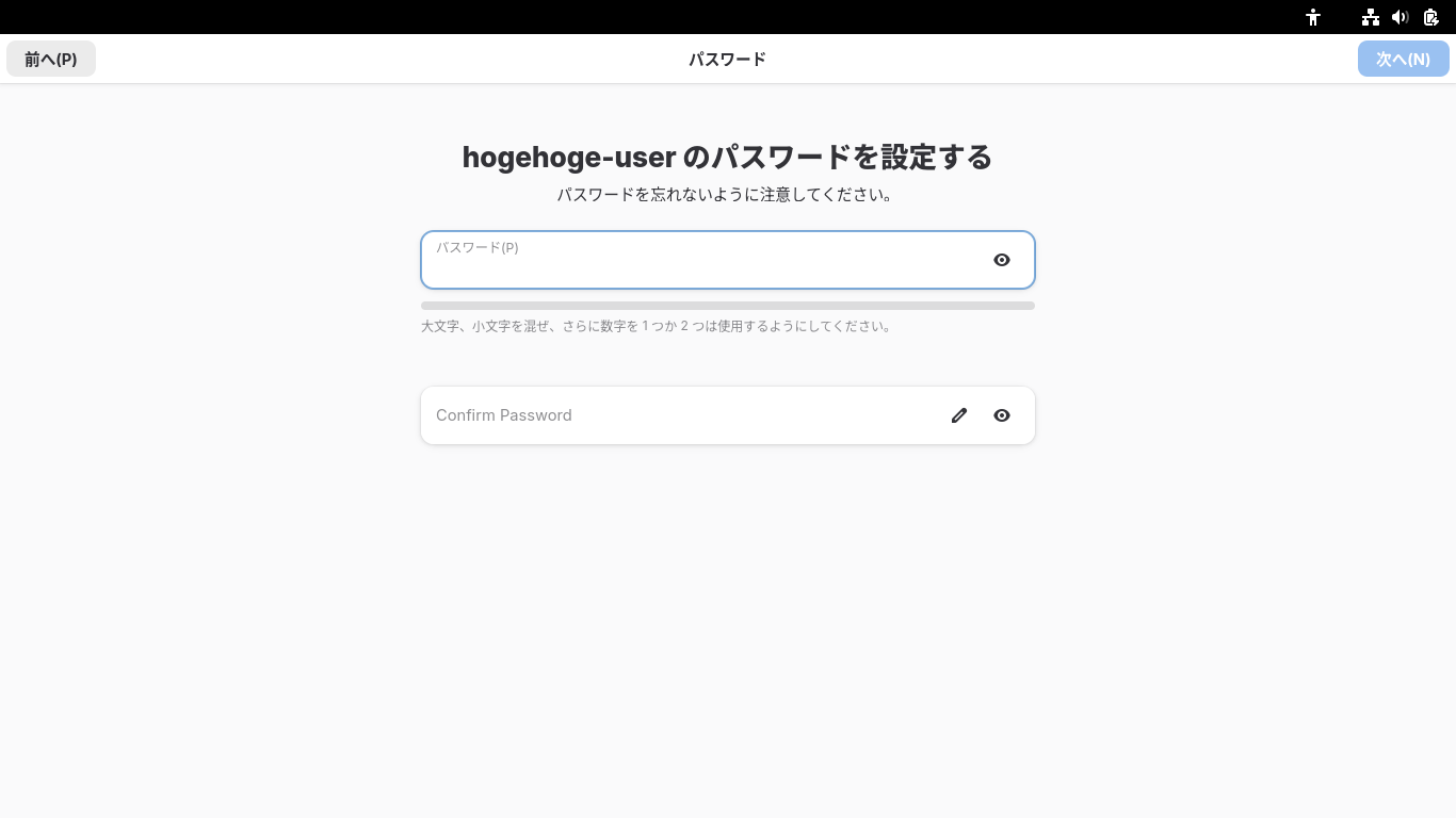 「Fedora 42 GNOME」-「パスワードを設定する」