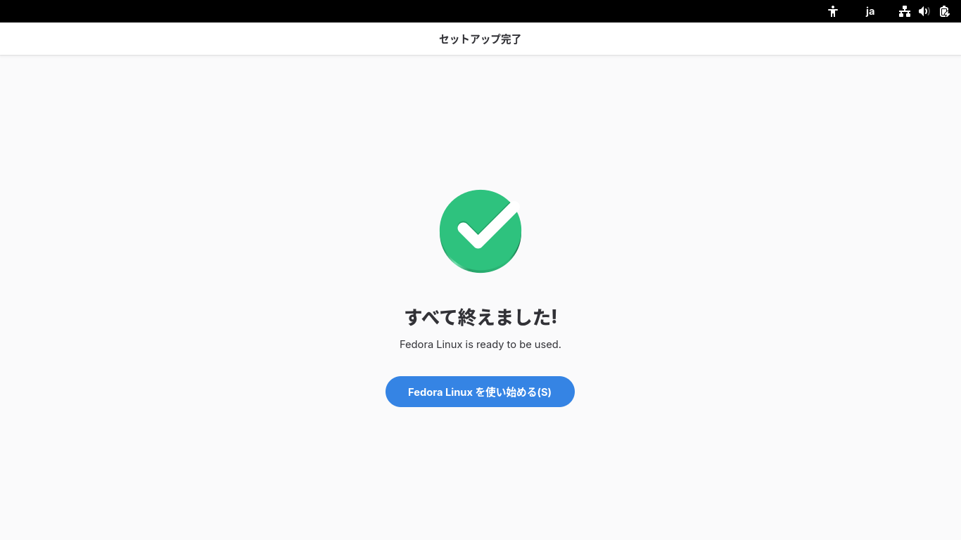 「Fedora 42 GNOME」-「セットアップ完了」