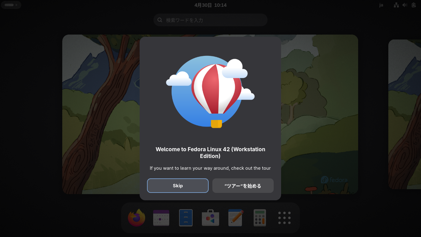 「Fedora 42 GNOME」-「Welcme to Fedora Linux 42（WorkStation Editon）」