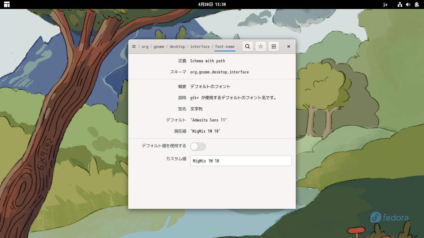 「Fedora 42 GNOME」-「Tweaks」「フォント」