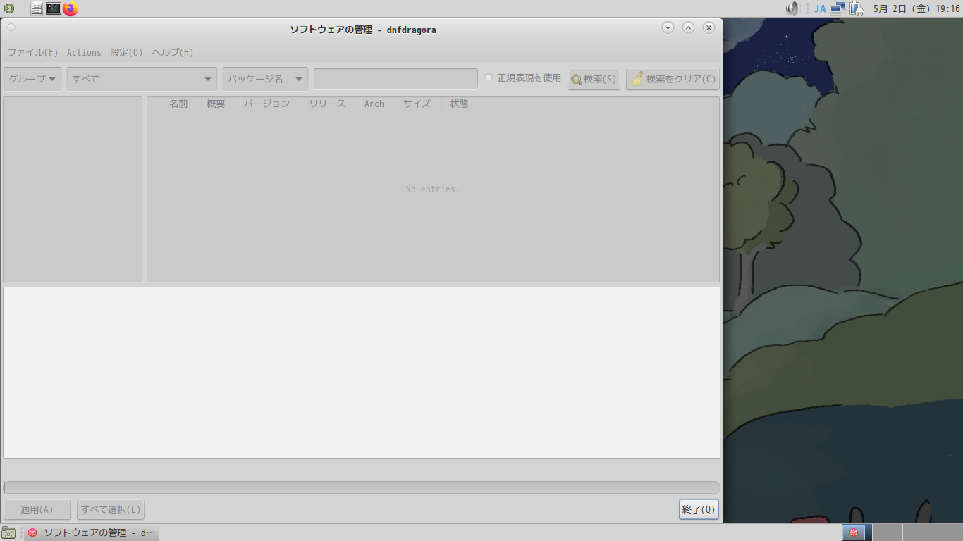 「Fedora 42 MATE」-「dnfdragora」「起動直後」