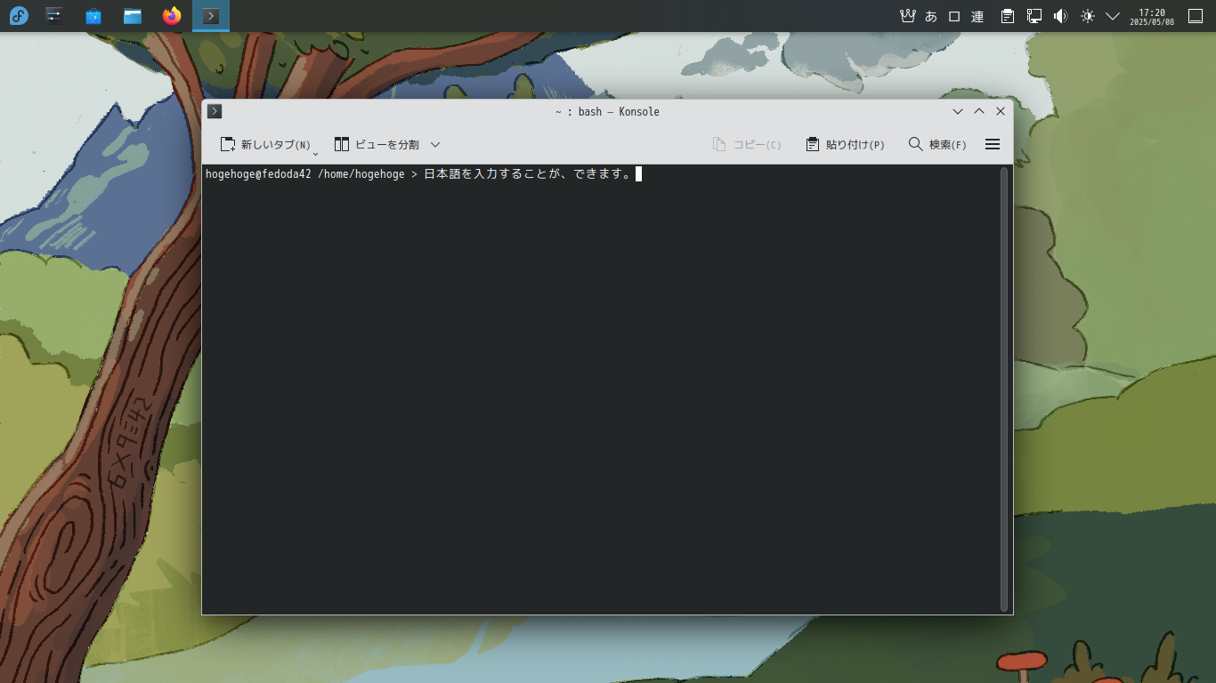 「Fedora 31 KDE」-「日本語入力確認」