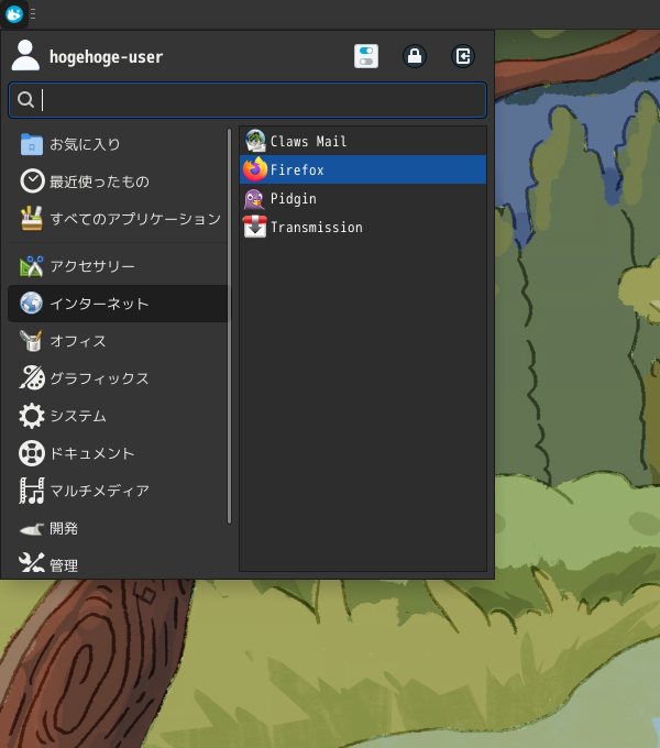 「Fedora 42 XFCE」-「スタート」→「インターネット」→「Firefox」