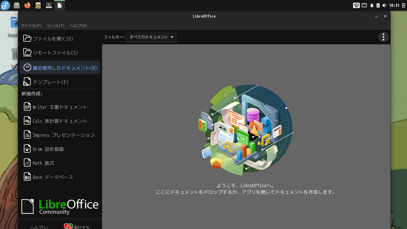 「Fedora 42 BUDGIE」-「LibreOffice」「起動直後」