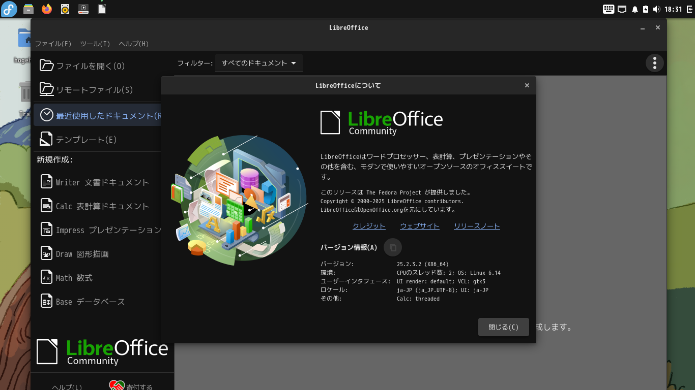 「Fedora 42 BUDGIE」-「LibreOffice」「バージョン情報」