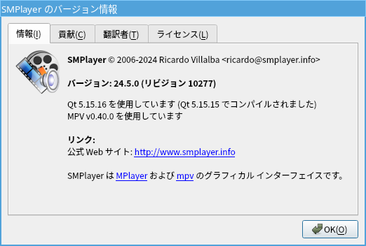 「Fedora 42 i3wm」-「SMPlayer」「バージョン情報」