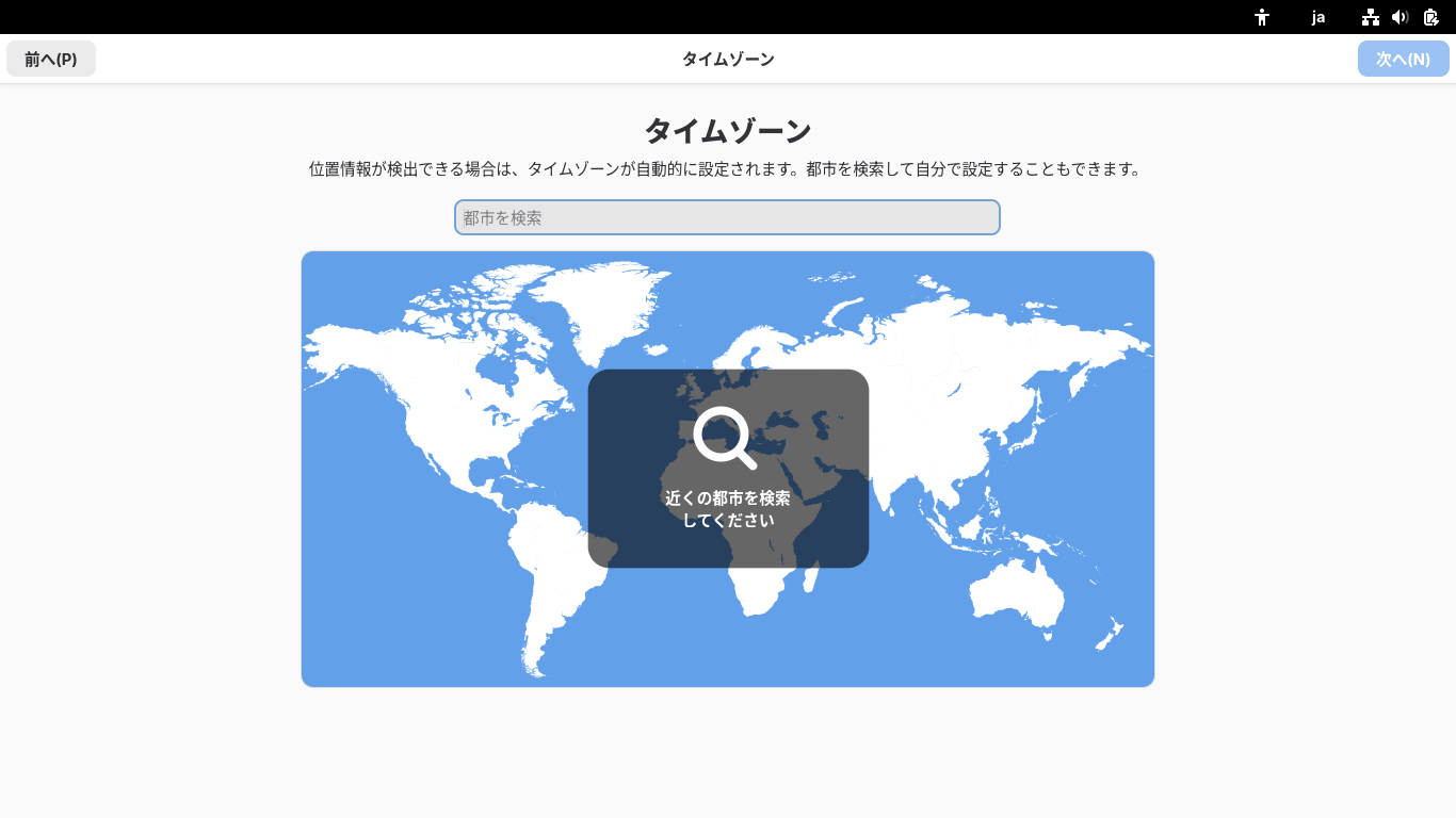 「Fedora 43 GNOME」-「タイムゾーン」