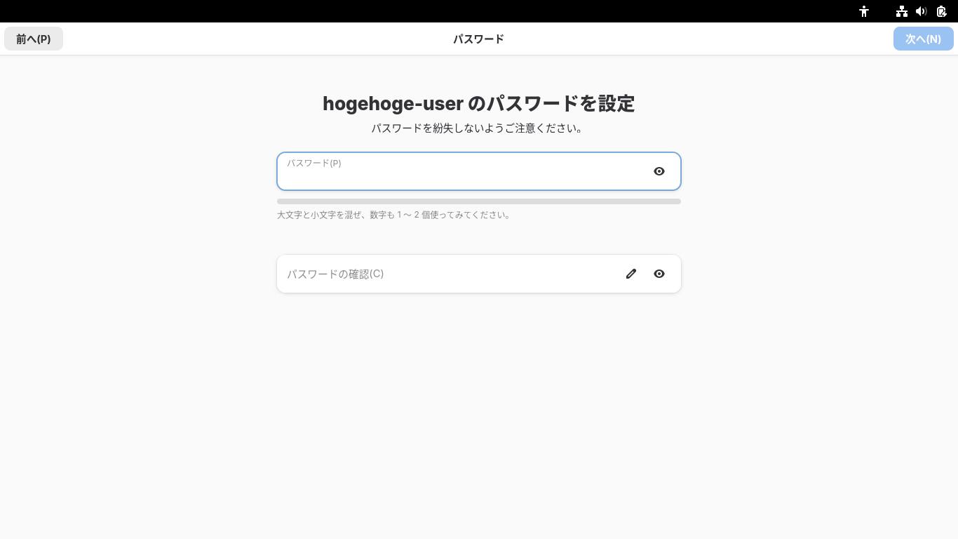 「Fedora 43 GNOME」-「パスワードを設定する」