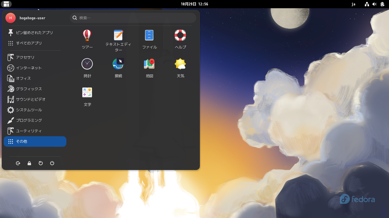 「Fedora 43 GNOME」-「カスタマイズ後のデスクトップ・メニュー」