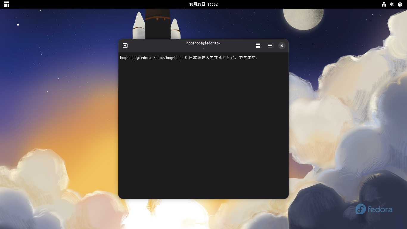 「Fedora 43 GNOME」-「日本語入力確認」